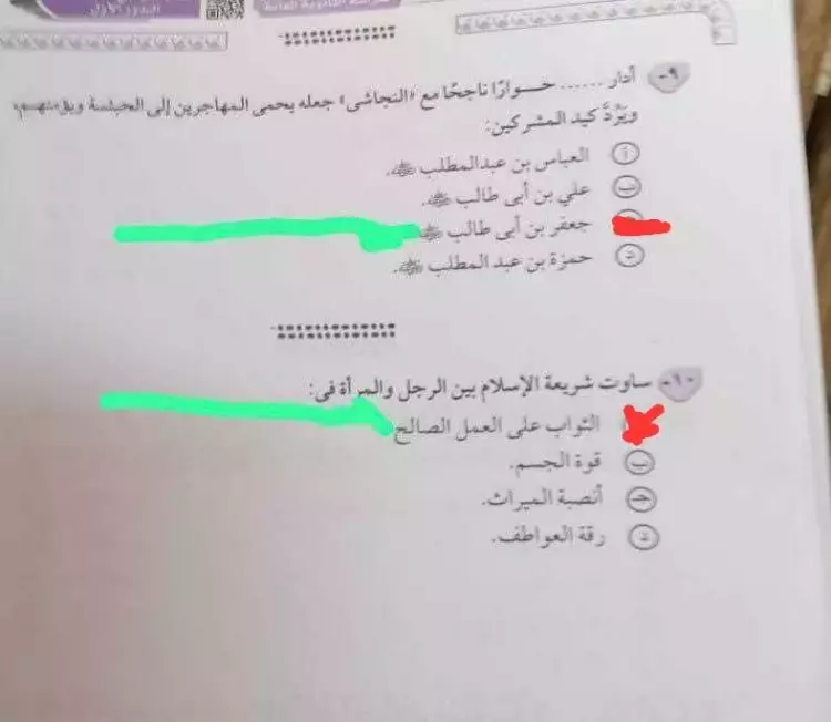 امتحان التربية الدينية للصف الثالث الثانوي 2024